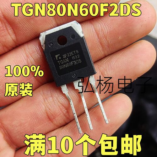 TGAN80N60F2DS逆变电焊机IGBT管