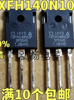 全新原装进口 IXFH140N10P 140A 100V 场效应管 质量保证