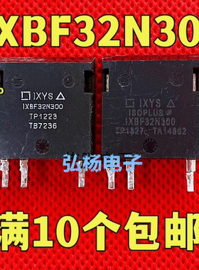 原装拆机 IXBF32N300 32A 3000V 场效应管 代替IXBH12N300