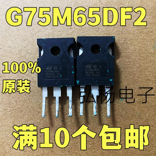 G75M65DF2逆变器IGBT管