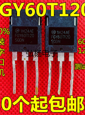 进口拆机FGY60T120SQDN FGY40T120SMD FGY75T120SQDN 包邮