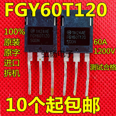 进口拆机FGY60T120SQDN FGY40T120SMD FGY75T120SQDN 包邮