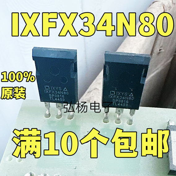 IXFX34N80场效应管实物拍摄