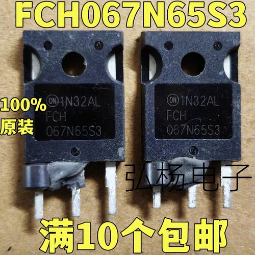 FCH067N65S3场效应管实物拍摄