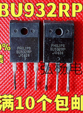 原装原字进口拆机 BU932RP  三极管 测试好可直拍