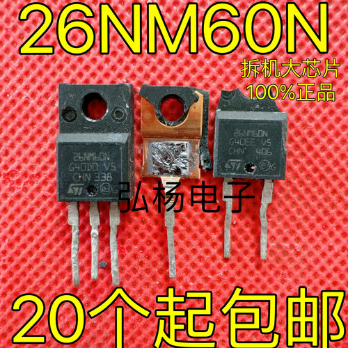 开关电源常用26NM60NST意法
