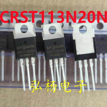CRST113N20N 全新正品华润微TO-220 105A 200V MOS场效应管