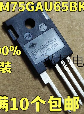 全新 MM75GAU65BKX 大功率IGBT 75A650V 代替K75EES5 质量保证