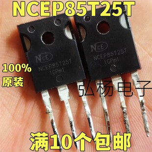 原装进口拆机 NCEP85T25T 大功率控制器MOS管 85V 250A 测好发货