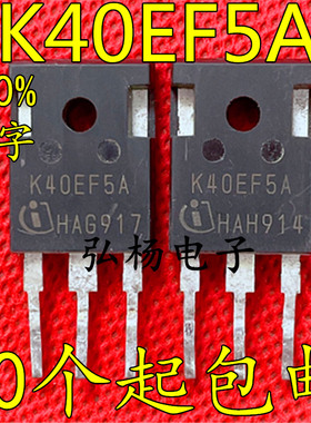 原装进口拆机 K40EF5A  650V40A IGBT场效应管 测好发货