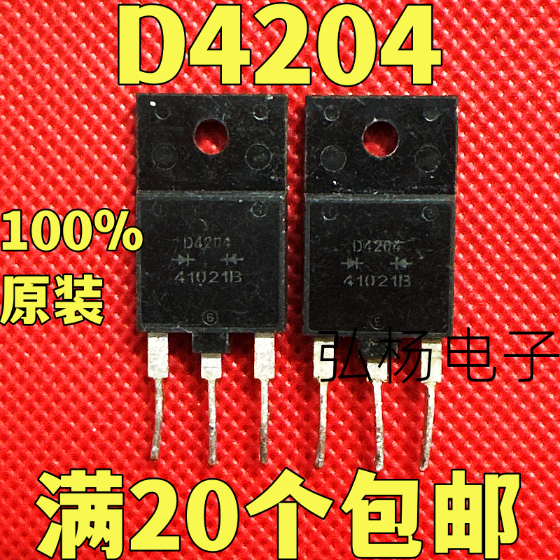 原装原字拆机D420420A400V