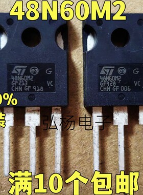 STW48N60M2 48N60M2 全新进口  650V 42A 场效应管