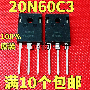 全新原装进口SPW20N60C3 20N60C3场效应管逆变器20A600V 质量保证