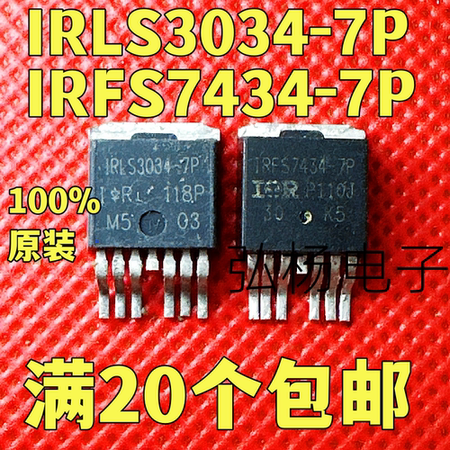 IRLS3034-7P储能点焊机MOS管