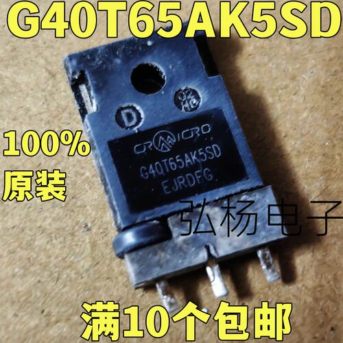 G40T65AK5SDIGBT功率管质量保证