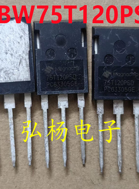 韩国美格纳 MBW75T120PSD 75A/1200V 代替MM75GAU65 MM75G5U120BM