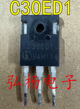 原装进口拆机 IDW30C65D1 C30ED1 场效应管 测好发货