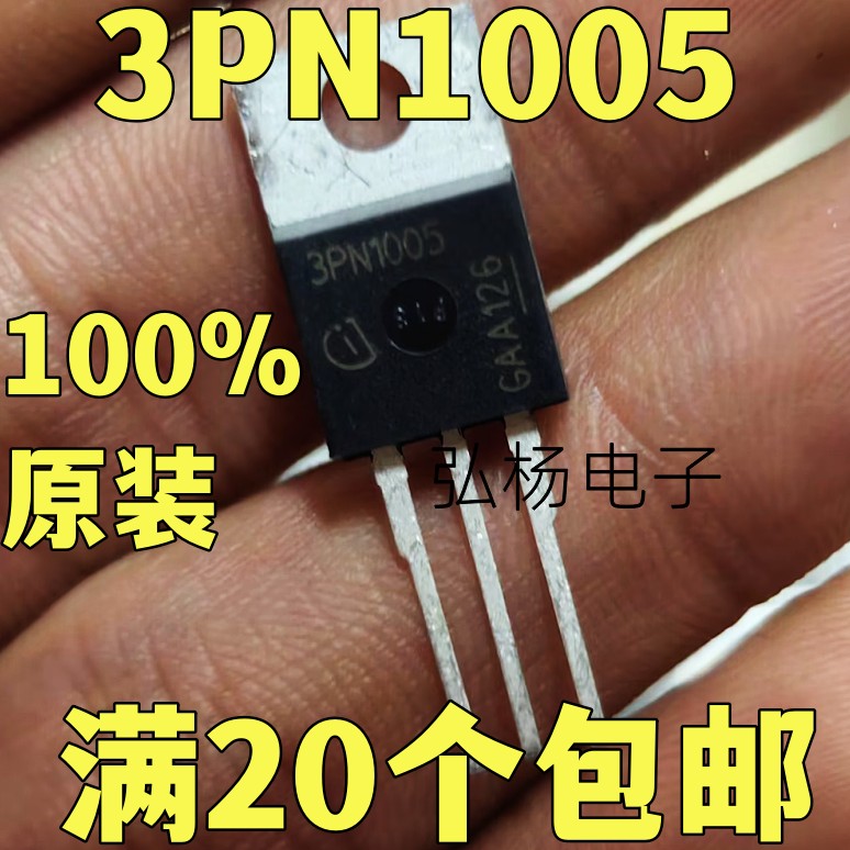 3PN1005场效应管实物拍摄