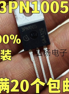 3PN1005 IPP100N10S3-05 全新原装进口 100V 100A 质量保证