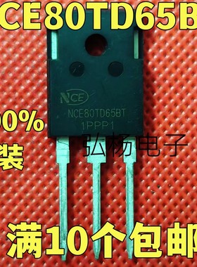 NCE80TD65BT 全新进口 IGBT管 TO-247 650Ⅴ 80A 质量保证