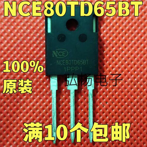 NCE80TD65BT逆变器IGBT管