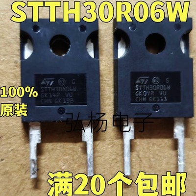 进口原装拆机STTH30R06W