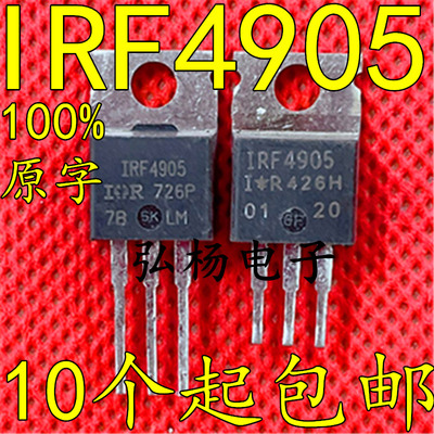 IRF4905F4905P沟道场效应管