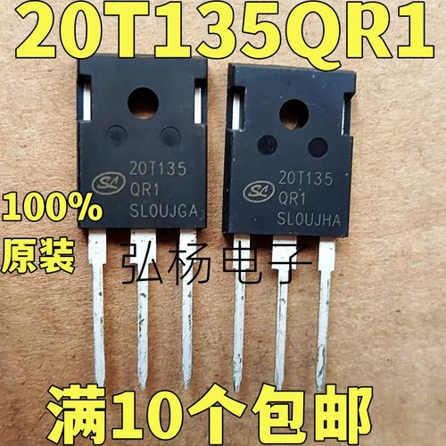 全新进口 20T135QR1 TO-247 IGBT功率管 20A 1350V 质量保证