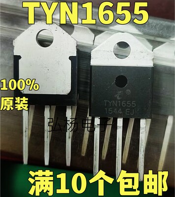 TYN1655单向可控硅实物拍摄