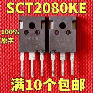SCT2080KE Sic碳化硅MOS管 1200V 40A 实物拍摄 质量保证