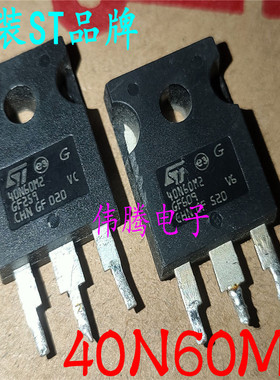 原装拆机 STW40N60M2 40N60M2  MOS场效应管 测好发货 质量保证
