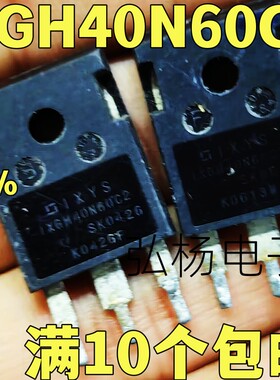 原装进口拆机 IXGH40N60C2 600V40A  IGBT管 测试好发货