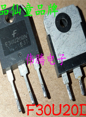 F30U20DN 原装进口拆机件 电源快恢复二极管 30A 200V 代换92-02