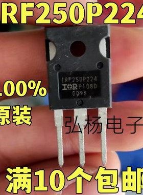 IRF250P224 全新原装 TO-247 96A250V 大功率场效应管 质量保证
