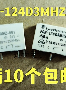 PCN-124D3MHZ-001 TE泰科继电器 测好发货