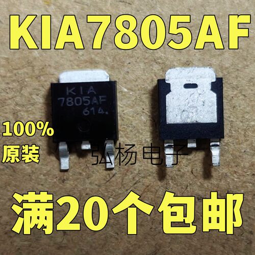全新KIA7805AFTO252贴片
