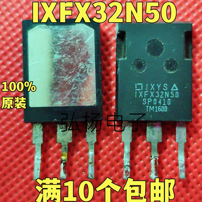 原字大芯片 IXFX32N50 32N50 无孔 MOS管 32A500V