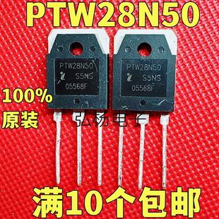 全新进口 PTW28N50 TO-3P 现货 质量保证