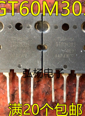 原字大芯片进口拆机 GT60M303 60M303 IGBT功率管60A900V测好发货