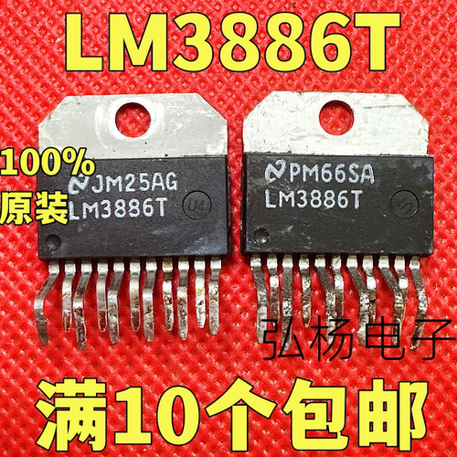 LM3886T现货功放IC音响功放