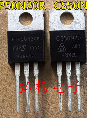 FTP50N20R CS50N20 全新进口 MOS管TO-220 50A 200V 实物拍摄
