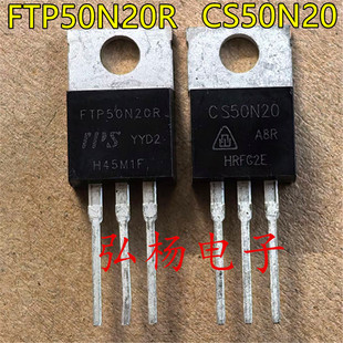 FTP50N20R CS50N20 全新进口 MOS管TO-220 50A 200V 实物拍摄