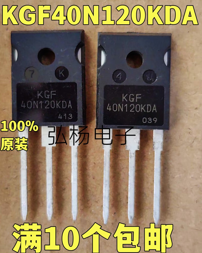 KGF40N120KDA 全新进口 40A1200V 逆变常用IGBT单管KGF