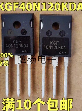 KGF40N120KDA 全新进口 40A1200V 逆变常用IGBT单管KGF