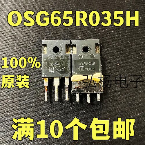 新能源逆变器场效应管OSG65R035H