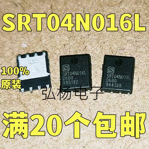 SRT04N016L场效应管实物拍摄