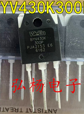 BYV430K-300P TO-247 全新大功率 快恢复二极管 质量保证