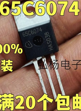 全新原装进口 65C6074 IPP65R074C6  场效应管 质量保证