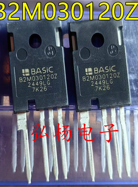 全新进口 B2M030120Z 97A 1200V  SIC碳化硅MOS管 实物拍摄