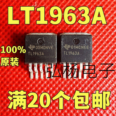 原装原字进口拆机LT1963A